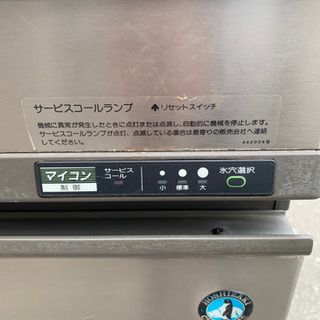 ☆中古品　ホシザキ　製氷機　IM-35TL 2000年　動作問題無し☆