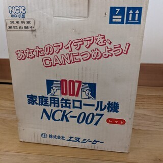 【専用】家庭用缶ロール機　NCK-007  レッド