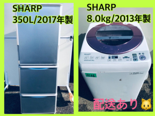⭐️350L⭐️2017年製⭐️ 送料設置無料✨大型洗濯機/冷蔵庫✨