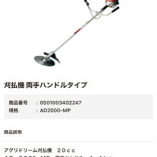 エンジン草刈り機20cc 【公式通販】