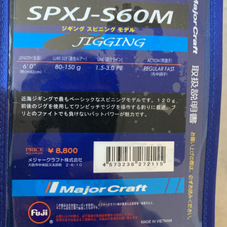 最終値下げ！お買得！美品！ジギングタックル　伊勢湾ジギング