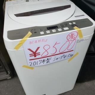 2017年製

SHARP  シャープ

全自動洗濯機 4.5k...