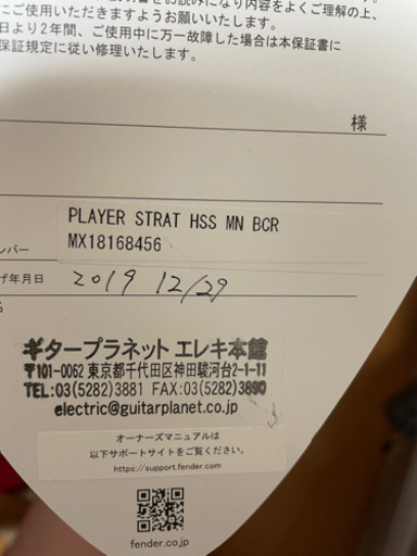 値下げしました！Fender フェンダー ギター ディスカウント 良い楽器を 