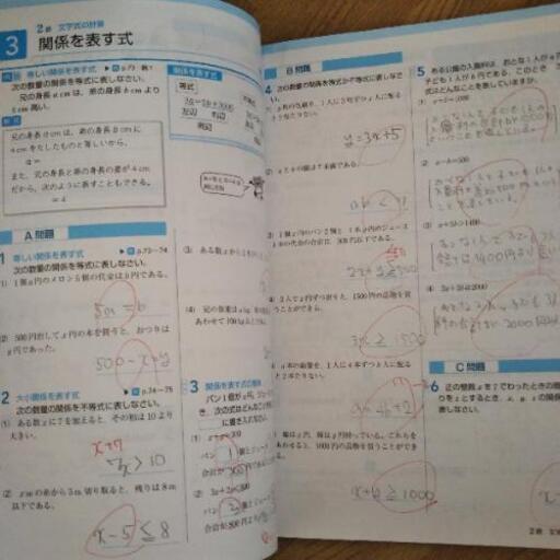 数学の友中学1年生30年度版 Chisa 新豊田の参考書の中古あげます 譲ります ジモティーで不用品の処分