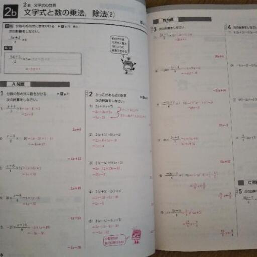 数学の友中学1年生30年度版 Chisa 新豊田の参考書の中古あげます 譲ります ジモティーで不用品の処分