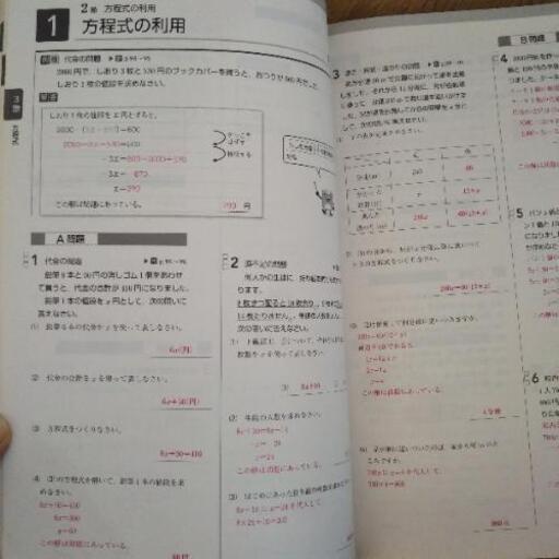 数学の友中学1年生30年度版 Chisa 新豊田の参考書の中古あげます 譲ります ジモティーで不用品の処分