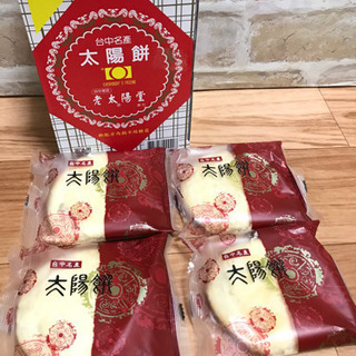 【ネット決済】台湾　名物　台中　老太陽堂 太陽餅　4個セット