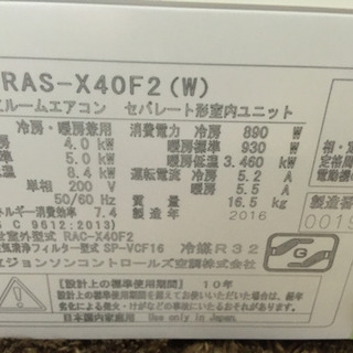 取り付け込み14畳から16畳2016年製❗️最上位機種❗️