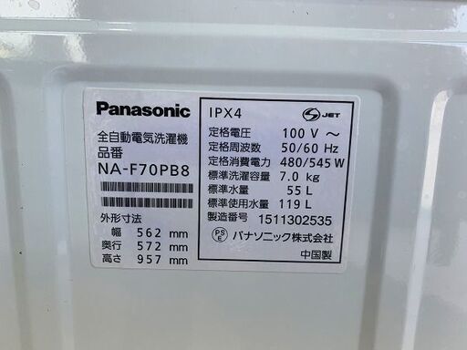 【苫小牧バナナ】2015年製 パナソニック/Panasonic 7.0kg 洗濯機 NA-F70PB8 ホワイト系 １人暮らし向け 清掃済み