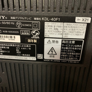 家電 SONY 40インチ 液晶テレビ 2008年製 上部のフレーム割れあり