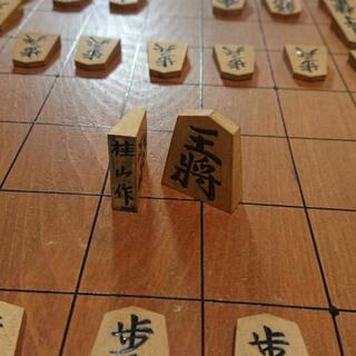 子供用品 将棋駒 桂山作(水戸常丸)