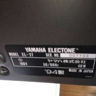 ヤマハ　エレクトーン【直接引取専用】