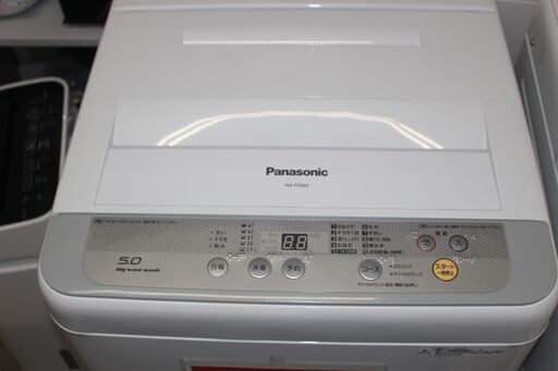 新生活応援！ 美品 Panasonic 洗濯機 NA-F50B9 16年製 5㎏★特別価格★大田区、品川区 配送・設置無料★直接引取歓迎