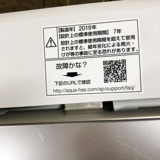 中古☆AQUA 洗濯機 2019年製 5.0K 