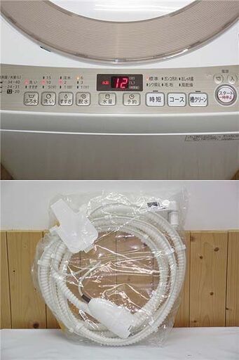 rb1062 シャープ 洗濯機 ES-KS70U 7kg SHARP 全自動電気洗濯機 ふろ水 ...