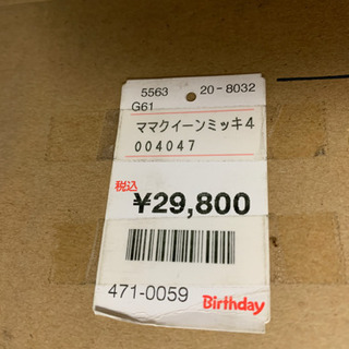 問い合わせ中【ほぼ新品同様】ママクイーン ベビーカー クール4CAS