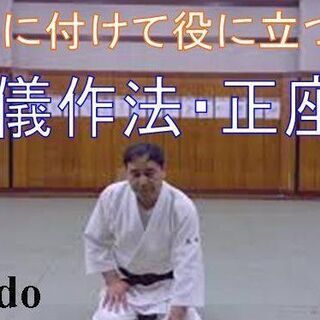 ✨4/２７(土）・５/２５(土）合気道護身術教室！！✨武道で　礼儀作法と強い精神　鍛えませんか − 千葉県