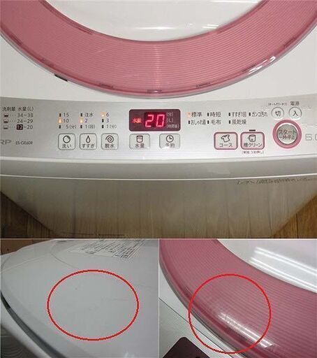 rb0895 シャープ 洗濯機 ES-GE60R 6kg SHARP 全自動電気洗濯機 ピンク