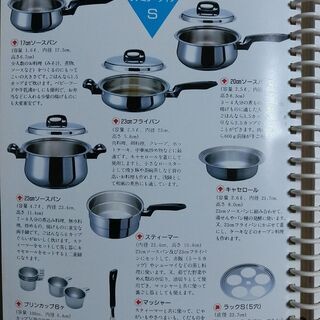 【取引者決定】調理鍋セット（未使用）