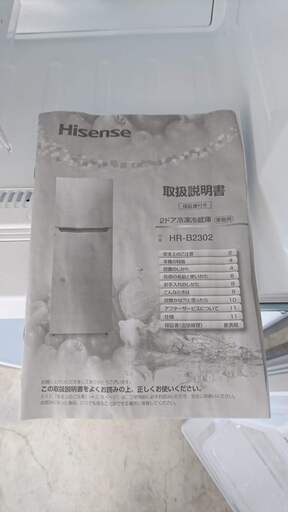 Hisense ハイセンス 冷凍冷蔵庫 227L 2019年製 HR-B2302 シルバー ２ドア