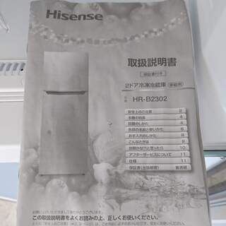 Hisense ハイセンス 冷凍冷蔵庫 227L 2019年製 HR-B2302 シルバー ２ドア 