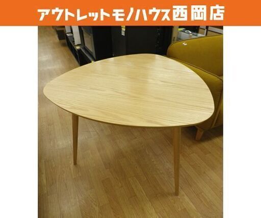 ノーチェ 三角形 ダイニングテーブル 木製 ナチュラルブラウン 幅100㎝ おにぎりダイニング 西岡店