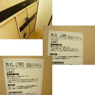 Walsh/ウォルシュ 食器棚 家電ボード レンジ台 コンセント付き 両開き ホワイト×ブラック 引出付き W900×H1820×D415㎜ ガラス戸 キッチン収納 札幌市 西岡店 Walsh/ウォルシュ 食器棚 家電ボード レンジ台 コンセント付き 両開き