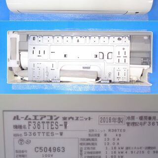 ✨整備済み！！✨12畳用 ダイキン 2016年製 ルームエアコン【中古】✨R0143