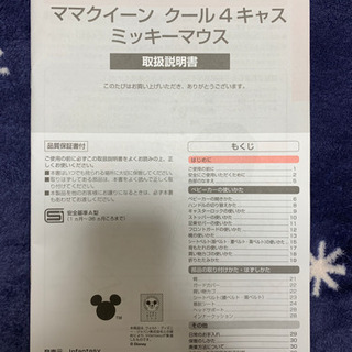 問い合わせ中【ほぼ新品同様】ママクイーン ベビーカー クール4CAS