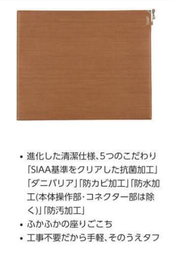 パナソニック　かんたん床暖房　3畳相当 DC-25G3