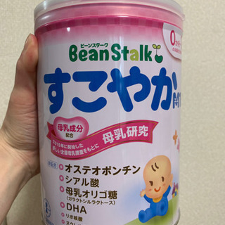 【ネット決済】ビーンスターク　すこやかミルク