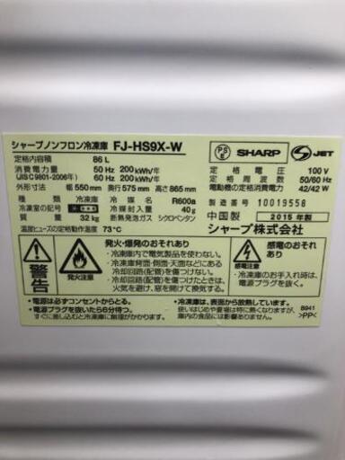 ラインのお友達追加で3%off冷凍庫 シャープ 2015年製 86L自社配送時代引き可※現金、クレジット、スマホ決済対応※【3ヶ月保証★送料に設置込】