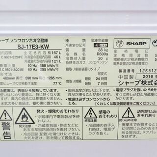 配達設置無料！ SHARP 少し大きめ167L 冷蔵庫 便利ドア DL08