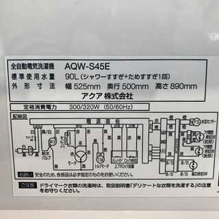 苫小牧バナナ】2018年製 アクア/AQUA 4.5kg 洗濯機 AQW-S45E ホワイト 