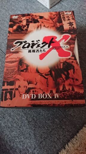 プロジェクトX DVDセット Ⅳ