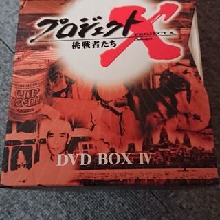 プロジェクトX DVDセット Ⅳ