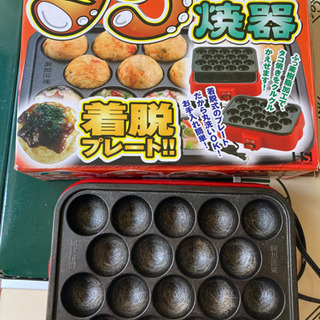 たこ焼き器　中古　売ります