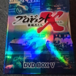プロジェクトX DVDセット Ⅴ