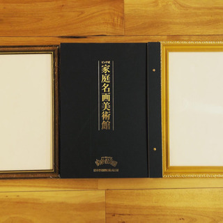 家庭保育園 名画美術館 フラッシュカード チューターシステム 魔法の