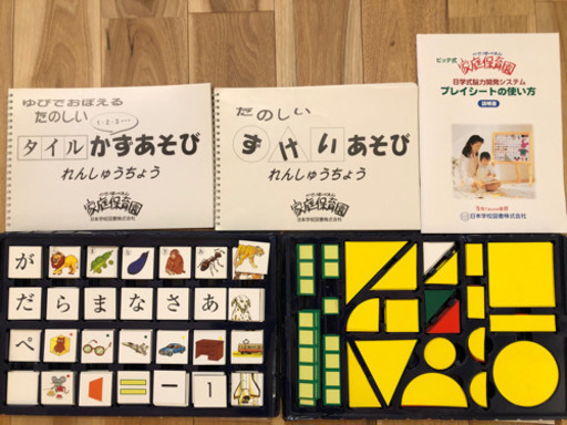 家庭保育園 名画美術館 フラッシュカード チューターシステム 魔法のキューブ 5