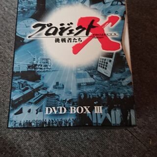 プロジェクトX DVDセット ３