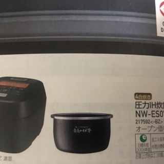 ☆ 新品 ZOJIRUSHI 炎舞炊き NW-ES07-BZ | tintasmarfim.com.br