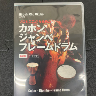 yahman ヤーマン カホン flame（DVD・カバー付き）
