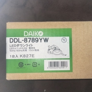 LEDダウンライト　10個