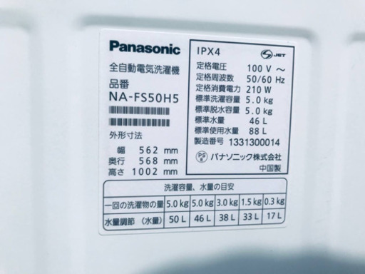 308番 Panasonic✨全自動電気洗濯機✨NA-FS50H5‼️