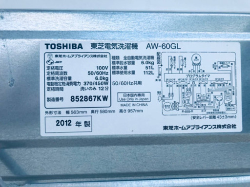 310番 TOSHIBA✨東芝電気洗濯機✨AW-60GL‼️