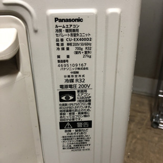 工事無料 Panasonic 4.0kwエアコン CS-EX400D2 2020