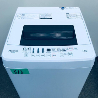 ✨2017年製✨313番 Hisense✨全自動電気洗濯機✨HW-E4501‼️