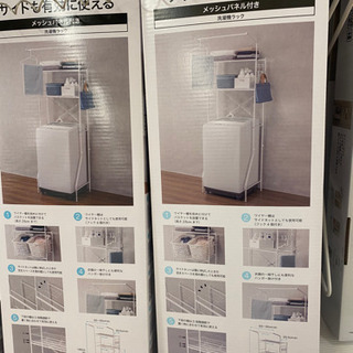 【ネット決済】ニトリ　洗濯機上収納　ランドリーラック