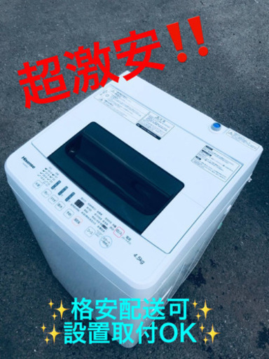 ET313A⭐️Hisense 電気洗濯機⭐️ 2017年式